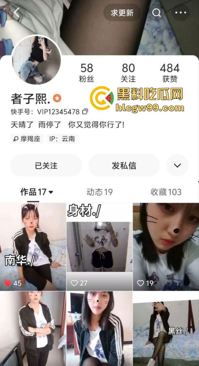 云南楚雄00后超嫩反差妹【李华美】多个快手抖音账号，极品身材颜值身体嫩的出水，性爱视频照片爆光流出。  第4张