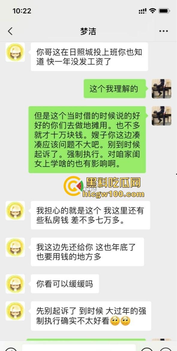 气质嫂子以身抵债,肉体500一次相当公道,老公欠债还不上,嫂子主动肉偿,乡里乡亲全来帮忙了! 第9张 气质嫂子以身抵债,肉体500一次相当公道,老公欠债还不上,嫂子主动肉偿,乡里乡亲全来帮忙了! 第9张