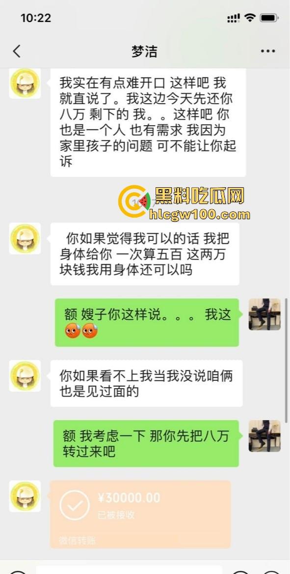 气质嫂子以身抵债,肉体500一次相当公道,老公欠债还不上,嫂子主动肉偿,乡里乡亲全来帮忙了! 第11张 气质嫂子以身抵债,肉体500一次相当公道,老公欠债还不上,嫂子主动肉偿,乡里乡亲全来帮忙了! 第11张