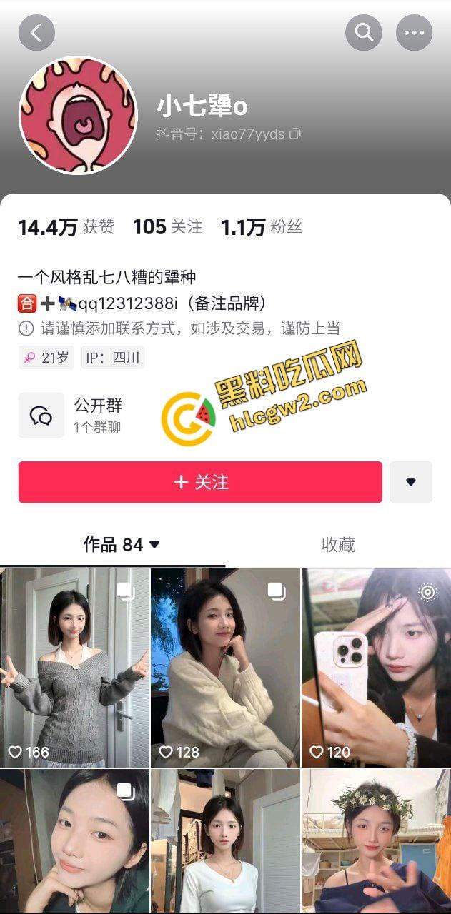 宜宾职业大专反差清纯女网红『小七犟o』和体育生男友酒店做爱 内射粉穴！独家曝光！  第1张