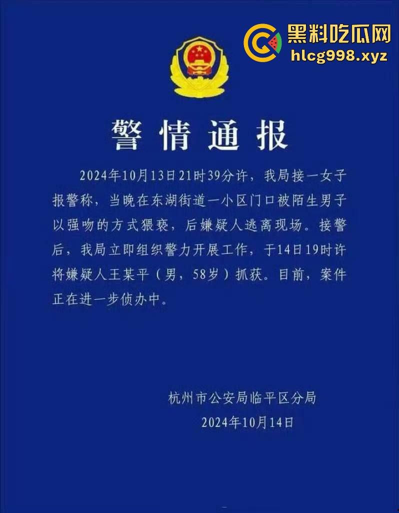 杭州惊现强吻狂魔！夜晚女生嘴唇被咬破，路人看了都以为是情侣打情骂俏，结果真是猥亵！  第4张