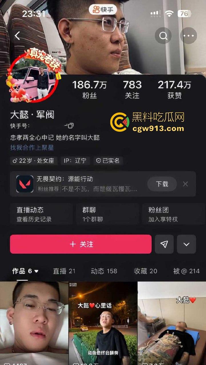 快手网红【大懿】线下被围殴视频曝光!宇将军麾下头号大将遭群殴下跪 ,大哥进去了,小弟都不好受啊! 第1张 快手网红【大懿】线下被围殴视频曝光!宇将军麾下头号大将遭群殴下跪 ,大哥进去了,小弟都不好受啊! 第1张