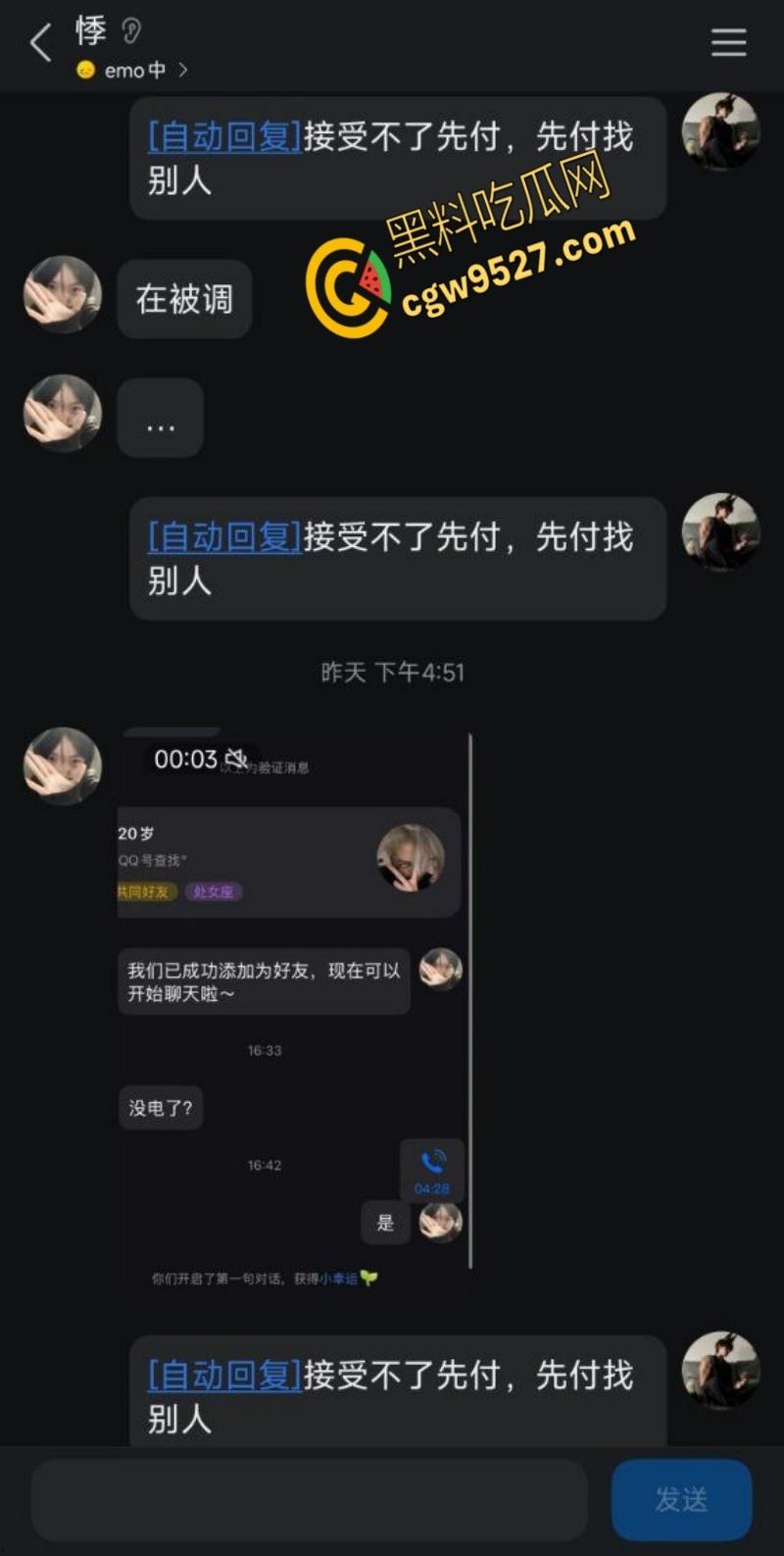 浙江临平职高高中生【朱亦媛】，表面上清纯学生妹，私下却是精盆母狗，到处聊骚约炮，性感酮体确实嫩 !  第3张