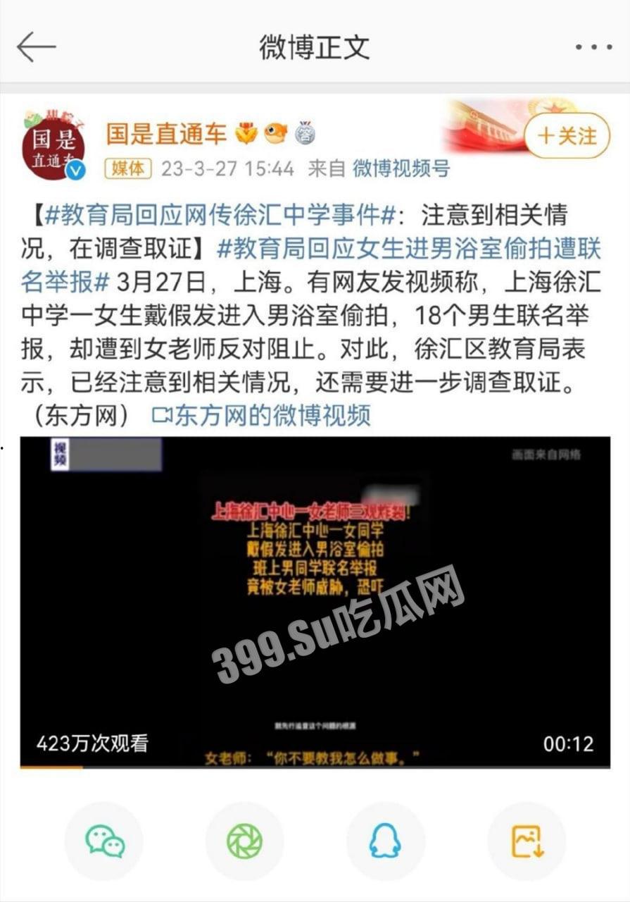 上海徐汇中学浴室事件 15 分钟完整录音更新 第3张 上海徐汇中学浴室事件 15 分钟完整录音更新 第3张