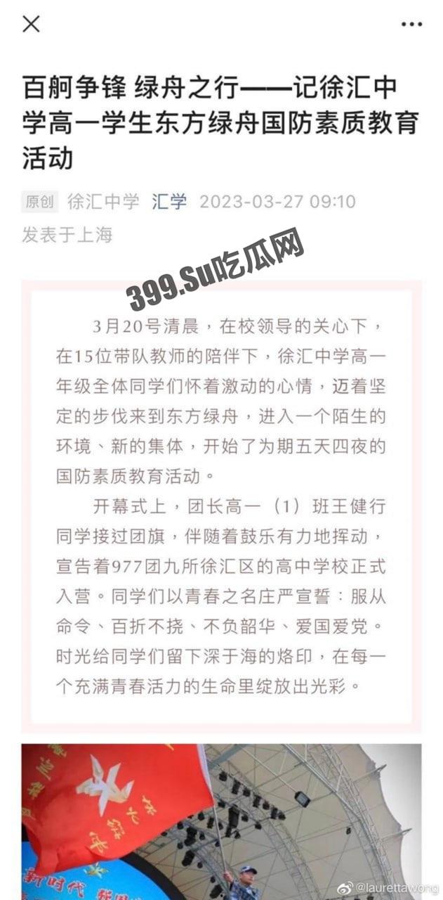 上海徐汇中学浴室事件 15 分钟完整录音更新 第4张 上海徐汇中学浴室事件 15 分钟完整录音更新 第4张