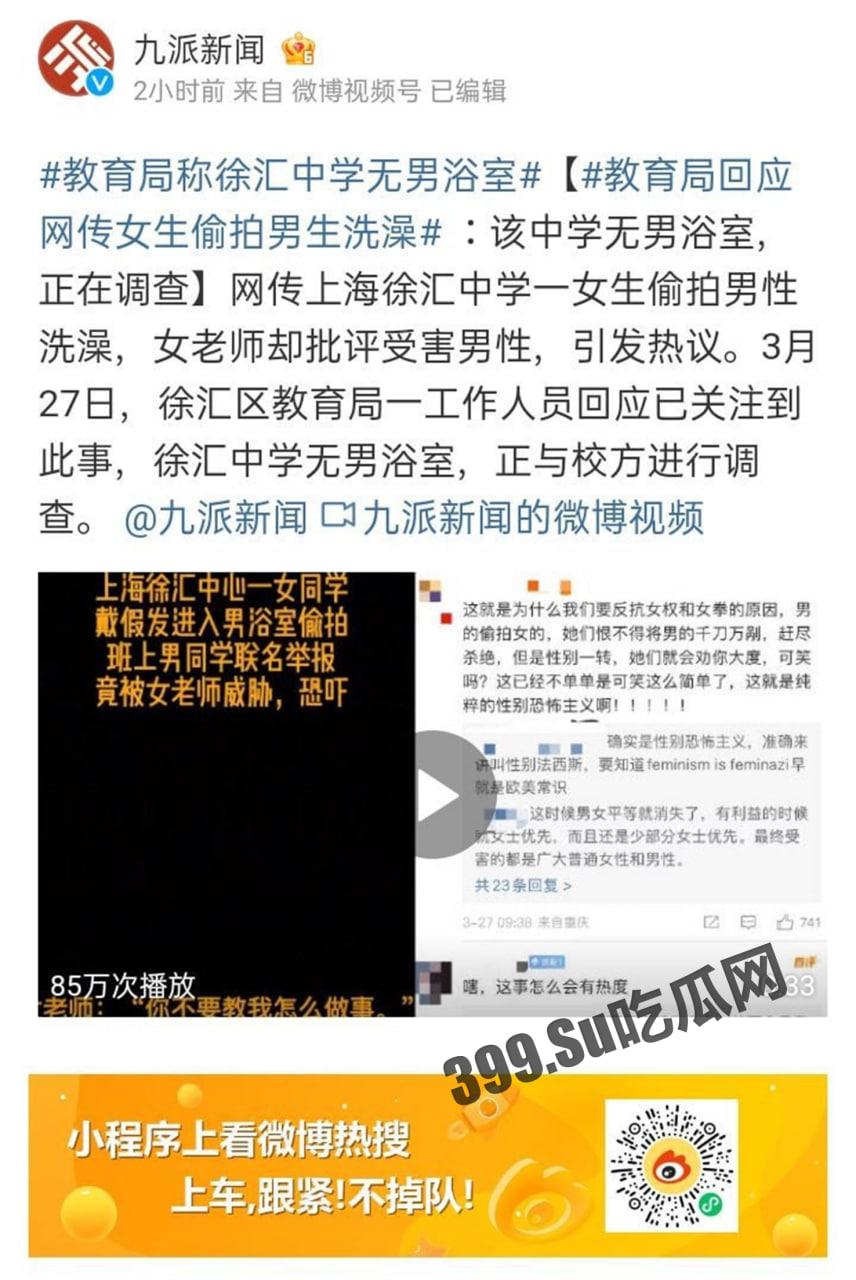 上海徐汇中学浴室事件 15 分钟完整录音更新 第5张 上海徐汇中学浴室事件 15 分钟完整录音更新 第5张