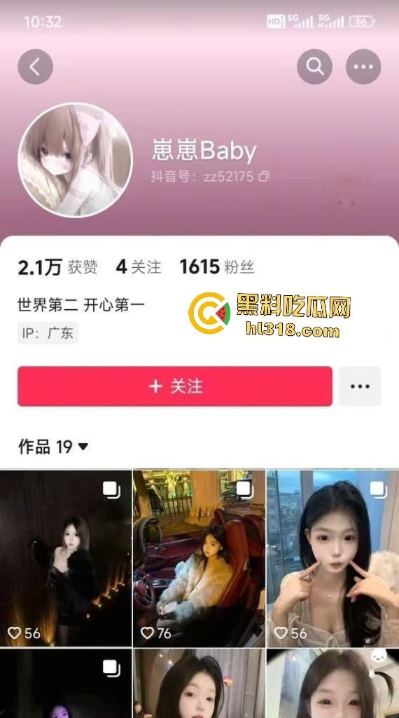 抖音【崽崽baby】真名申雅琴，价格3天一万八，手机相册还拍避孕药，这骚逼怕是炎症缠身还硬接客！  第1张