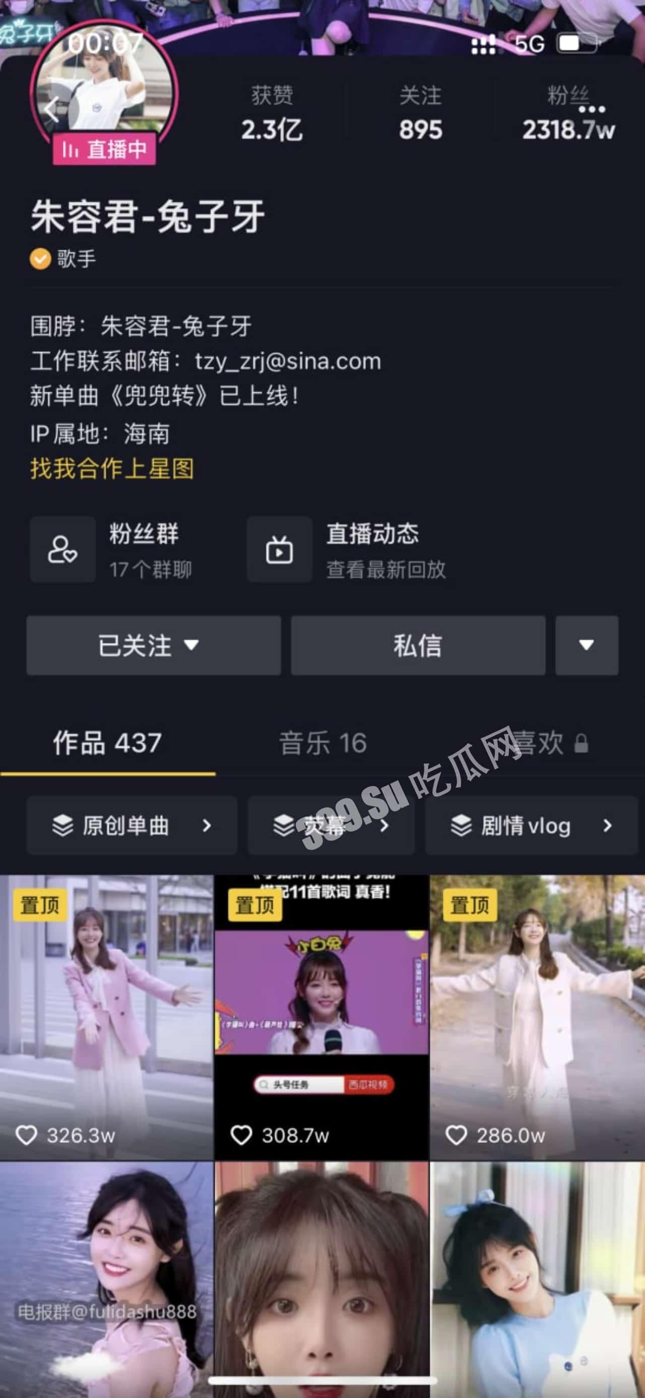 抖音 兔子牙 漏点 抖音第一女神 2000多万粉 视频漏点流出  第1张