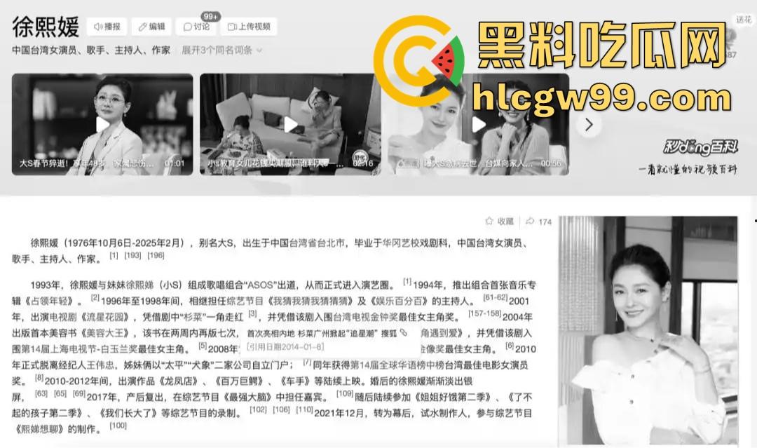 娱乐圈大瓜！大S因肺炎不治身亡多年病痛折磨，长期服药终究难逃噩运，台媒确认死讯，家属泣不成声！  第16张