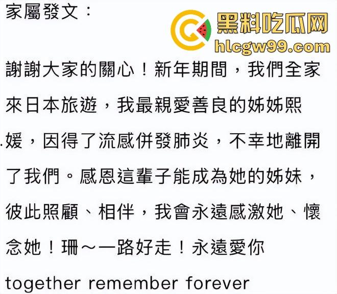 娱乐圈大瓜！大S因肺炎不治身亡多年病痛折磨，长期服药终究难逃噩运，台媒确认死讯，家属泣不成声！  第22张