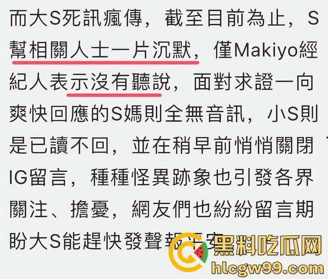 娱乐圈大瓜！大S因肺炎不治身亡多年病痛折磨，长期服药终究难逃噩运，台媒确认死讯，家属泣不成声！  第24张