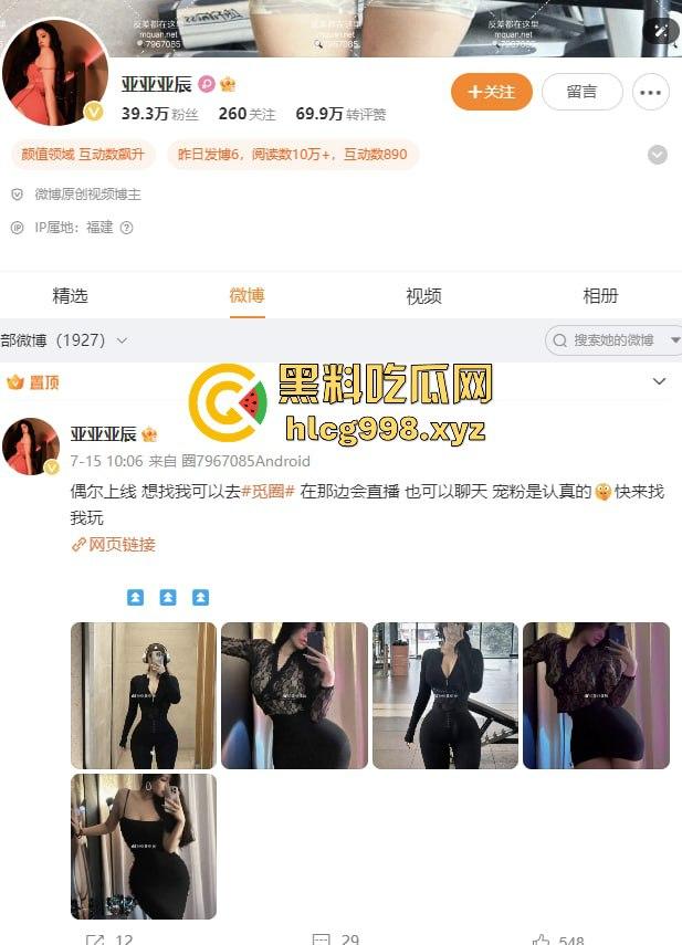 微博网红【亚亚亚辰】56W粉丝奔着肥臀白虎逼！美臀勒B福利，全靠这肥臀吸粉！  第1张