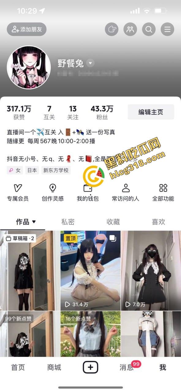 抖音『野餐兔』直播间装甜妹，推特上当炮机，一边卖逼一边装纯，割韭菜割到脸都不要了！  第1张