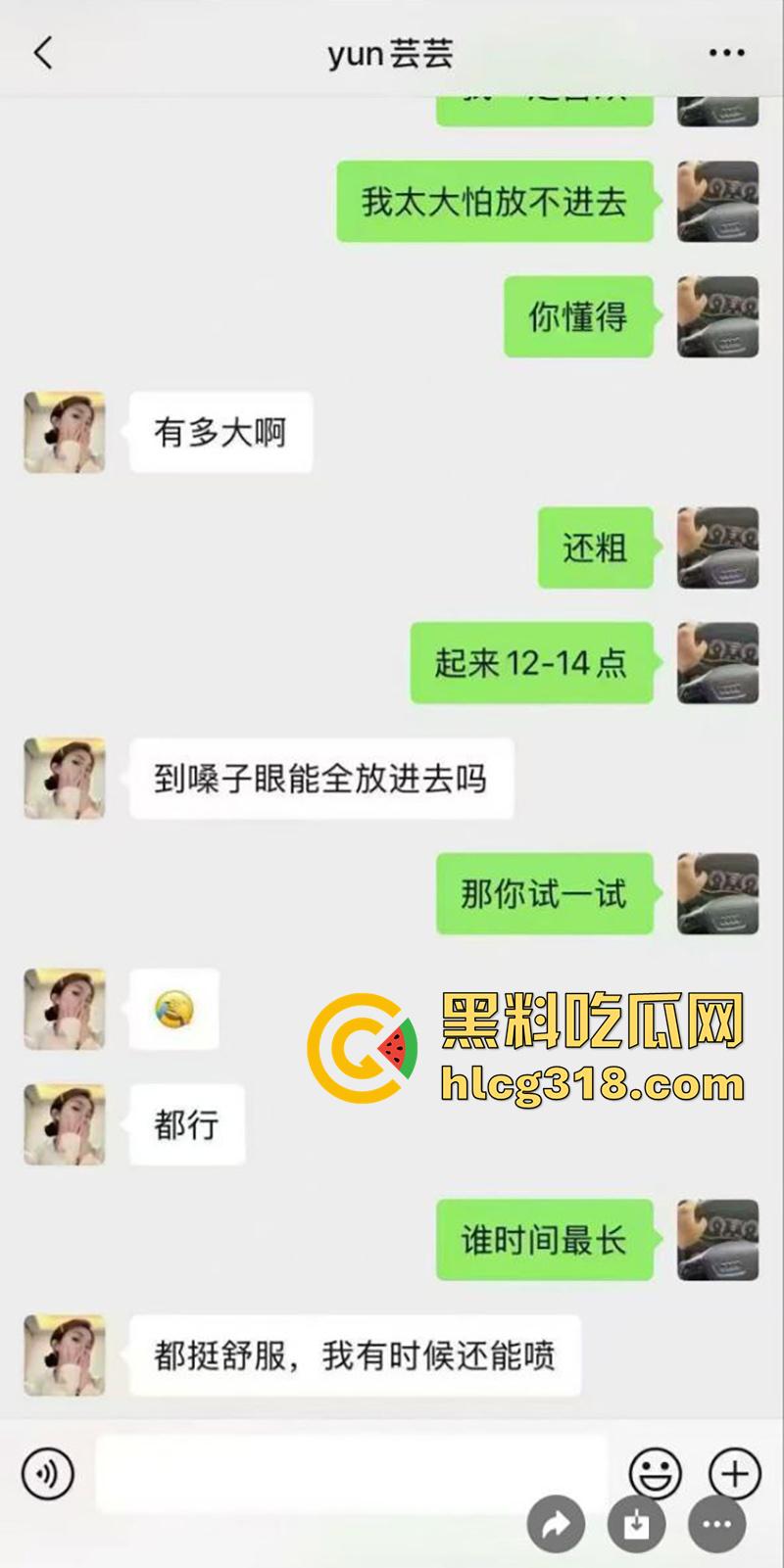 辽宁盘锦黄金熊珠宝，骚逼女销售勾引已婚大哥，聊天记录骚到入骨，被原配发现后曝光！  第5张