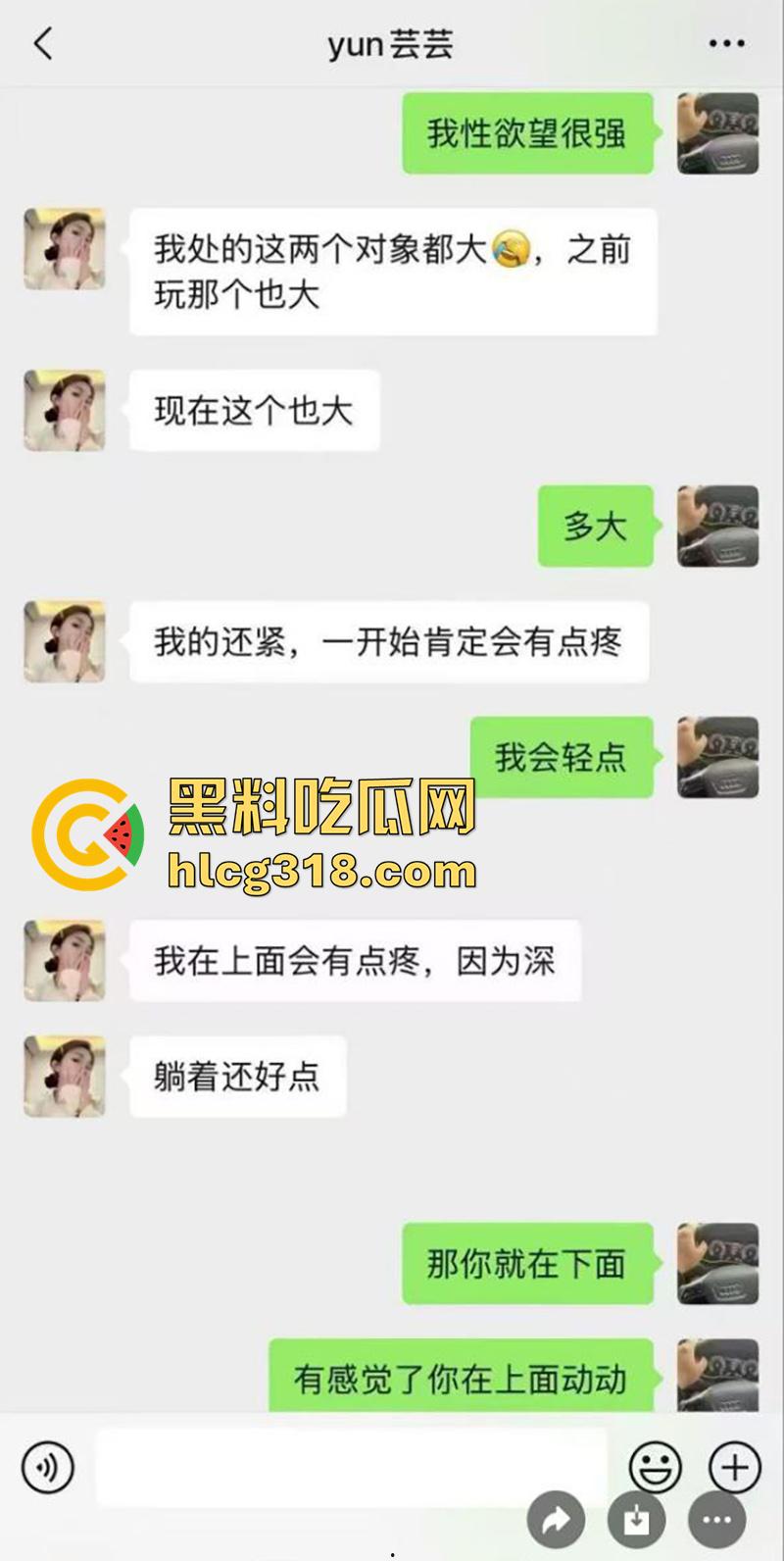 辽宁盘锦黄金熊珠宝，骚逼女销售勾引已婚大哥，聊天记录骚到入骨，被原配发现后曝光！  第6张