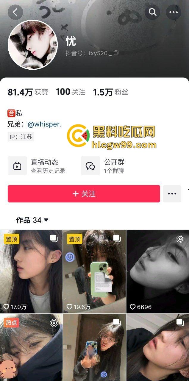 抖音清纯嫩妹反差女同【忧】私底下竟带着闺蜜一起约炮大哥,刺激深喉口爆淫荡双飞! 第1张 抖音清纯嫩妹反差女同【忧】私底下竟带着闺蜜一起约炮大哥,刺激深喉口爆淫荡双飞! 第1张
