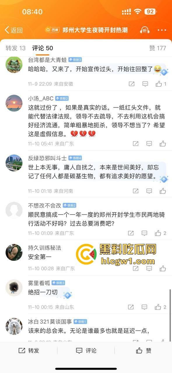 郑州大学生夜骑开封闹翻天!骑行大军占领多条路段,五小时攻陷50公里,交通瘫痪全网炸锅! 第1张 郑州大学生夜骑开封闹翻天!骑行大军占领多条路段,五小时攻陷50公里,交通瘫痪全网炸锅! 第1张