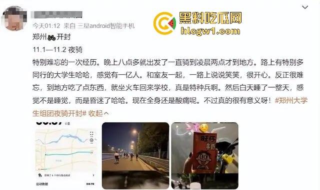 郑州大学生夜骑开封闹翻天!骑行大军占领多条路段,五小时攻陷50公里,交通瘫痪全网炸锅! 第7张 郑州大学生夜骑开封闹翻天!骑行大军占领多条路段,五小时攻陷50公里,交通瘫痪全网炸锅! 第7张
