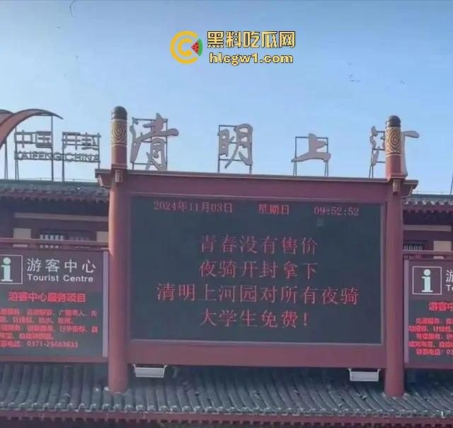 郑州大学生夜骑开封闹翻天!骑行大军占领多条路段,五小时攻陷50公里,交通瘫痪全网炸锅! 第8张 郑州大学生夜骑开封闹翻天!骑行大军占领多条路段,五小时攻陷50公里,交通瘫痪全网炸锅! 第8张