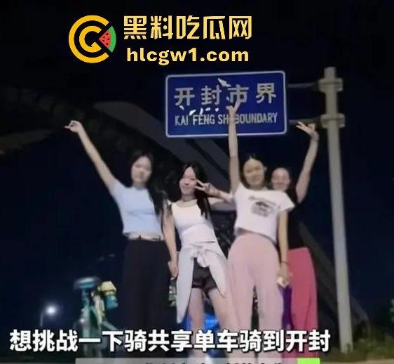 郑州大学生夜骑开封闹翻天!骑行大军占领多条路段,五小时攻陷50公里,交通瘫痪全网炸锅! 第9张 郑州大学生夜骑开封闹翻天!骑行大军占领多条路段,五小时攻陷50公里,交通瘫痪全网炸锅! 第9张