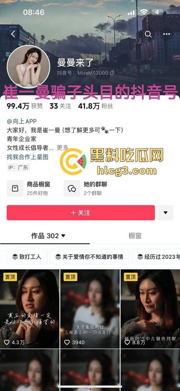 广州寄锦教育老板【崔一曼】以入户考试包过著名 诈骗几千人上亿元 被骗群众集体维权 最终被警方逮捕  第1张