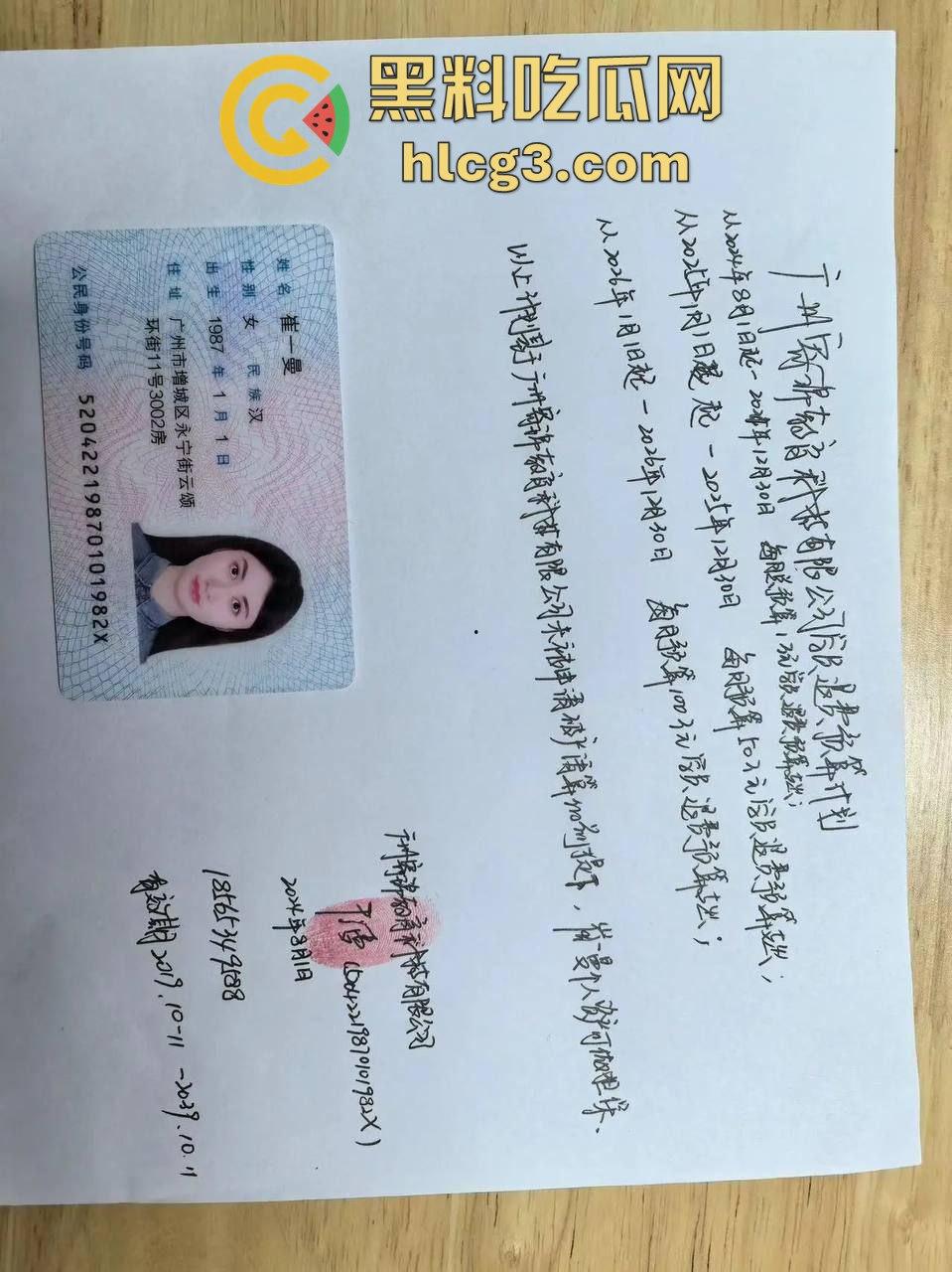 广州寄锦教育老板【崔一曼】以入户考试包过著名 诈骗几千人上亿元 被骗群众集体维权 最终被警方逮捕  第2张