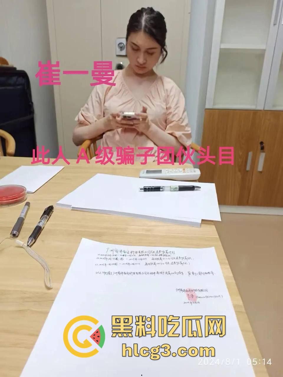 广州寄锦教育老板【崔一曼】以入户考试包过著名 诈骗几千人上亿元 被骗群众集体维权 最终被警方逮捕  第5张