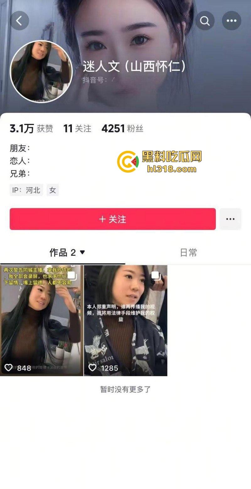山西怀仁抖音网红【迷人文】抖音热搜22分钟完整视频曝光,熟女人妻口爆榨精,堪称一人带火一座城! 第1张 山西怀仁抖音网红【迷人文】抖音热搜22分钟完整视频曝光,熟女人妻口爆榨精,堪称一人带火一座城! 第1张
