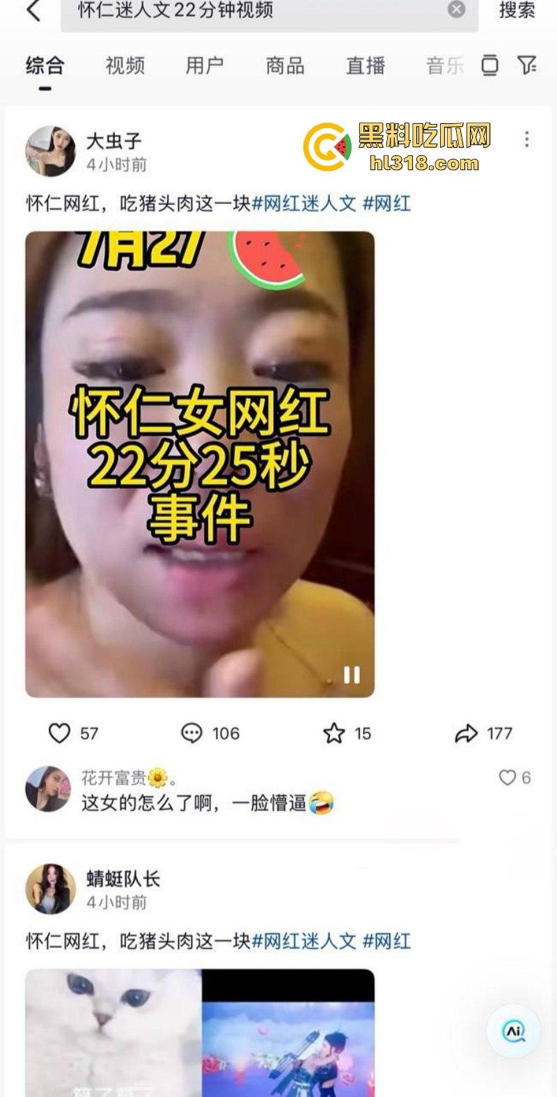 山西怀仁抖音网红【迷人文】抖音热搜22分钟完整视频曝光,熟女人妻口爆榨精,堪称一人带火一座城! 第3张 山西怀仁抖音网红【迷人文】抖音热搜22分钟完整视频曝光,熟女人妻口爆榨精,堪称一人带火一座城! 第3张