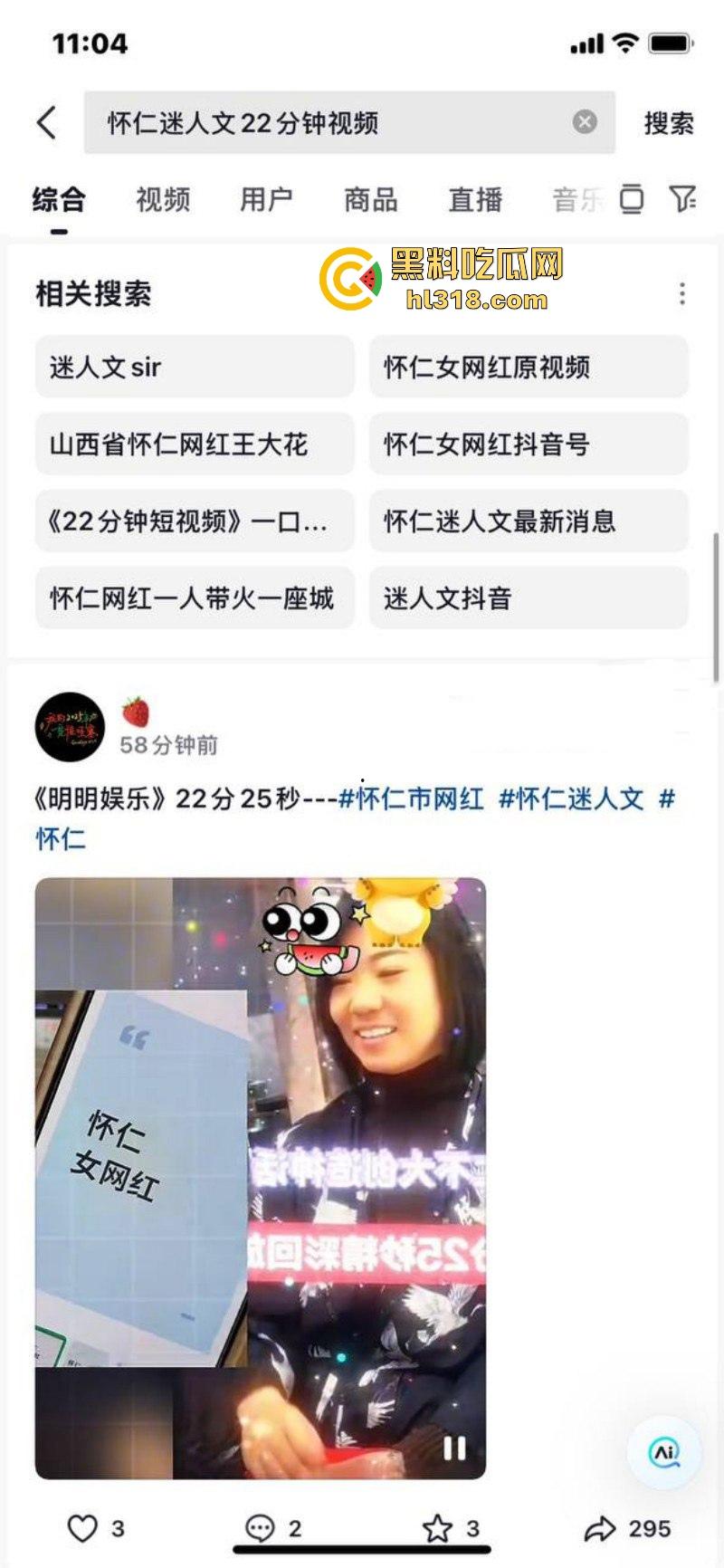 山西怀仁抖音网红【迷人文】抖音热搜22分钟完整视频曝光,熟女人妻口爆榨精,堪称一人带火一座城! 第4张 山西怀仁抖音网红【迷人文】抖音热搜22分钟完整视频曝光,熟女人妻口爆榨精,堪称一人带火一座城! 第4张