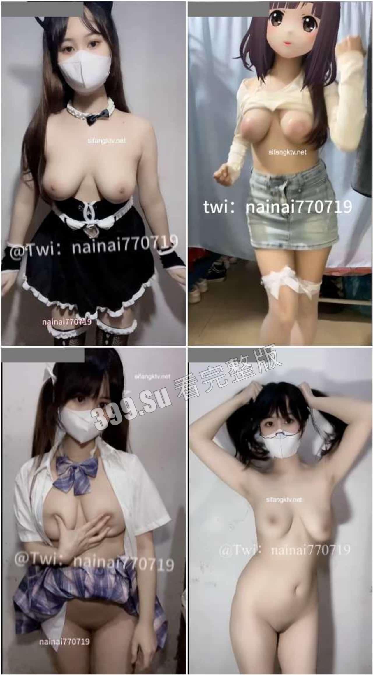 推特反差婊 奈奈 抖音风拍摄  穿衣版和裸体版并排对比 海量裸舞视频大合集 第7张