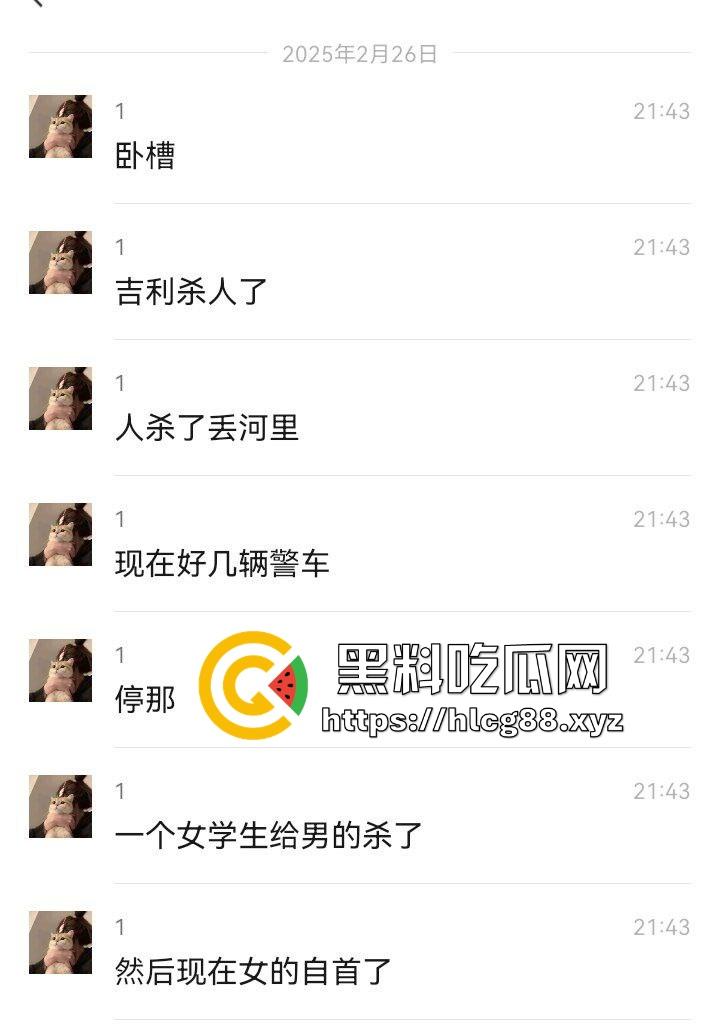 吉利惊现女学生杀人事件!男的猥亵未遂遭女学生反杀,直接抛尸河中,这女学生是真的猛呀。 第1张 吉利惊现女学生杀人事件!男的猥亵未遂遭女学生反杀,直接抛尸河中,这女学生是真的猛呀。 第1张