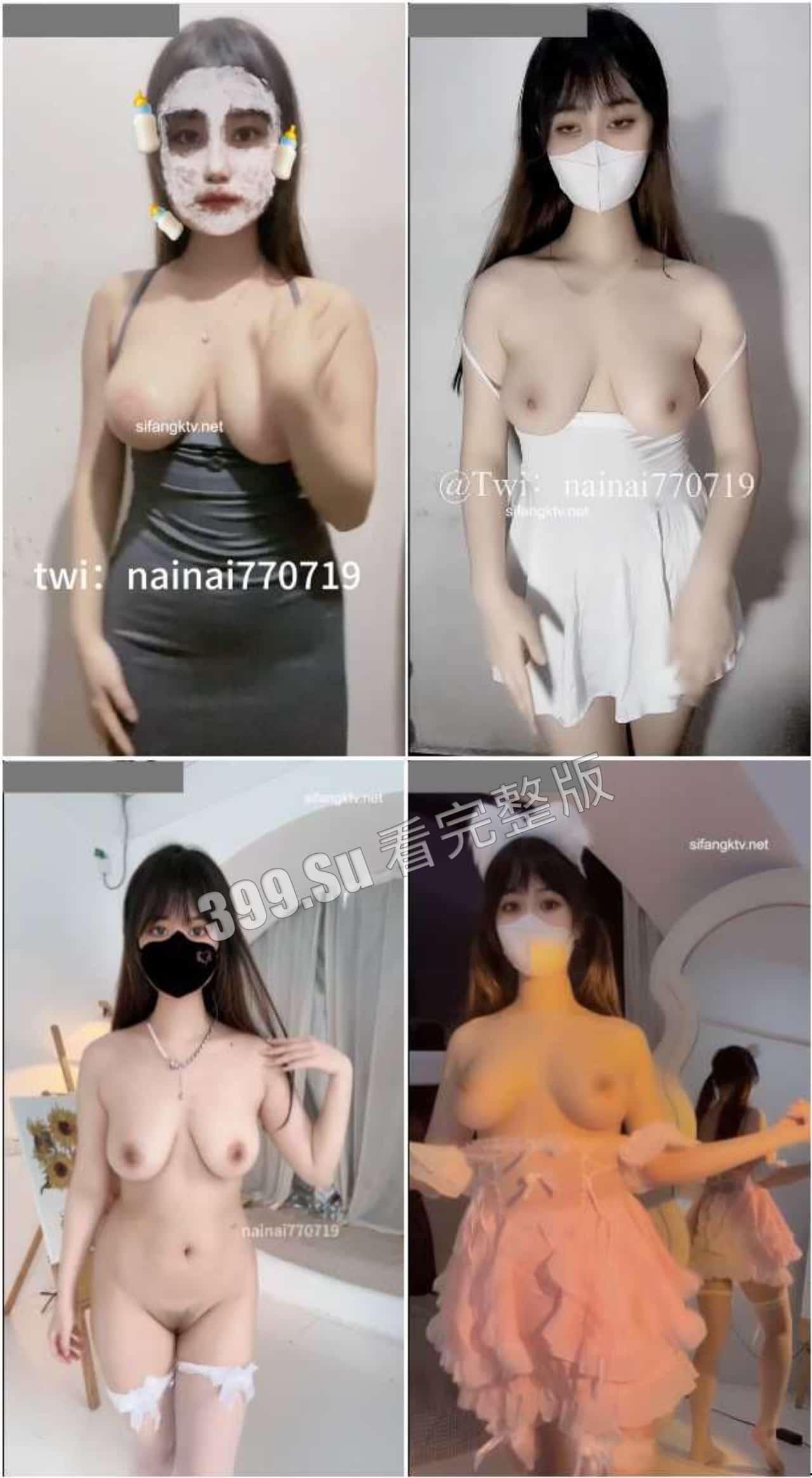 推特反差婊 奈奈 抖音风拍摄  穿衣版和裸体版并排对比 海量裸舞视频大合集 第8张