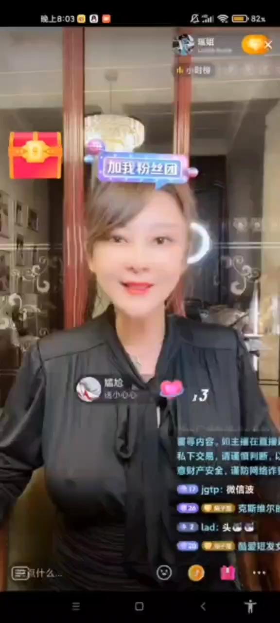 抖音 瑶姐 14W 粉丝 下海做黄播 自己实锤并在抖音拉粉  第15张