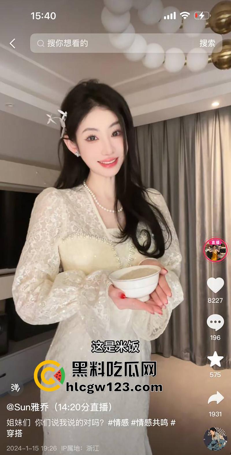 抖音服装界诈骗大神【Sun雅乔】,专坑无知小仙女,表面女神背地富人母狗,各种约炮群p淫荡至极! 第3张 抖音服装界诈骗大神【Sun雅乔】,专坑无知小仙女,表面女神背地富人母狗,各种约炮群p淫荡至极! 第3张