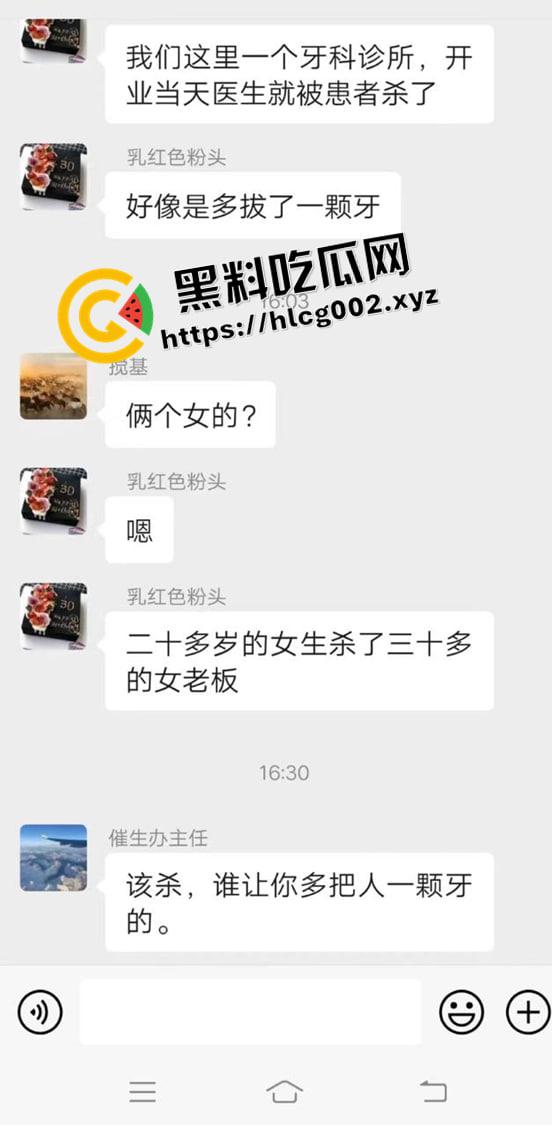 牙疼真要人命！女子被医生多拔了一颗牙 为报仇带刀直接捅死医生 现场血腥视频流出  第1张