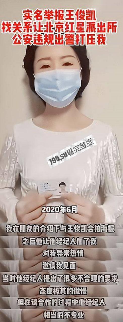 终极大瓜！王俊凯疑坐实性丑闻！网传与杨幂 300 多张不雅性爱照 不正当关系藏不住  第6张