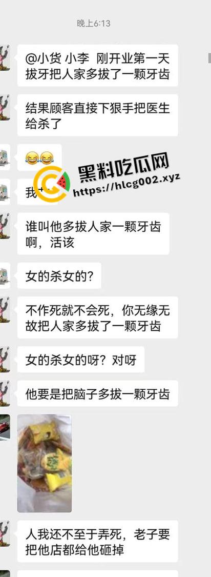 牙疼真要人命！女子被医生多拔了一颗牙 为报仇带刀直接捅死医生 现场血腥视频流出  第2张