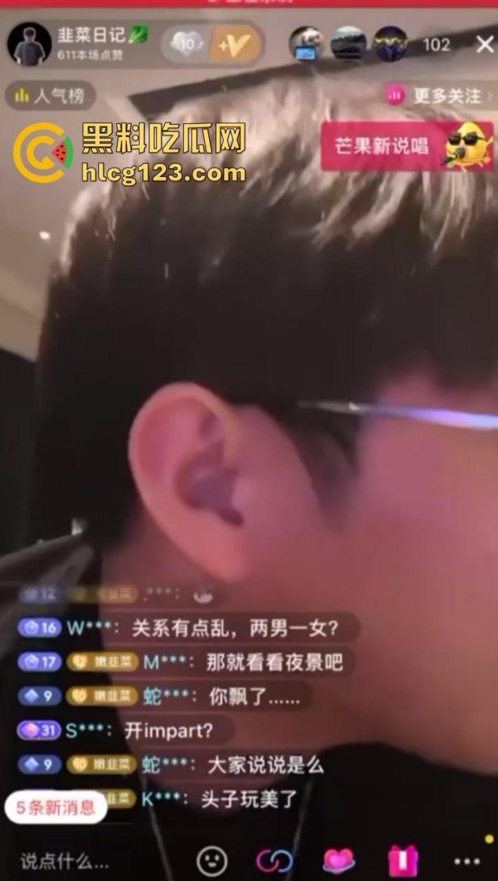 抖音网红【韭菜日记】归零后直播翻车！直播灌醉妹子后被封禁！妹子穿着情趣内裤坐在沙发上毫无意识！  第7张