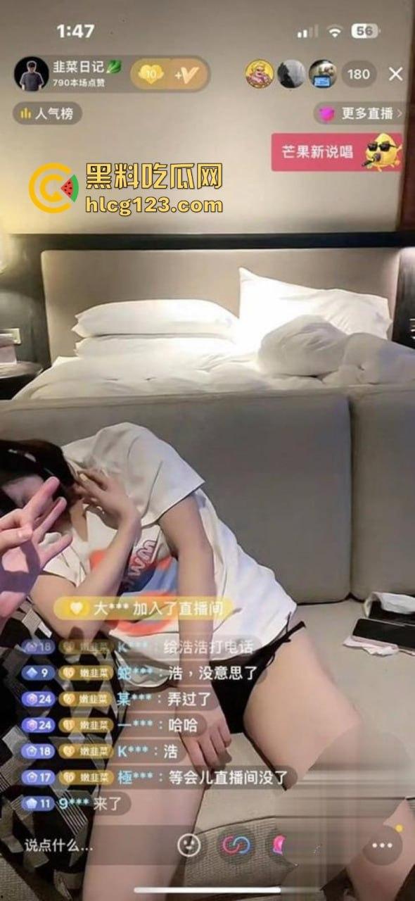 抖音网红【韭菜日记】归零后直播翻车！直播灌醉妹子后被封禁！妹子穿着情趣内裤坐在沙发上毫无意识！  第8张