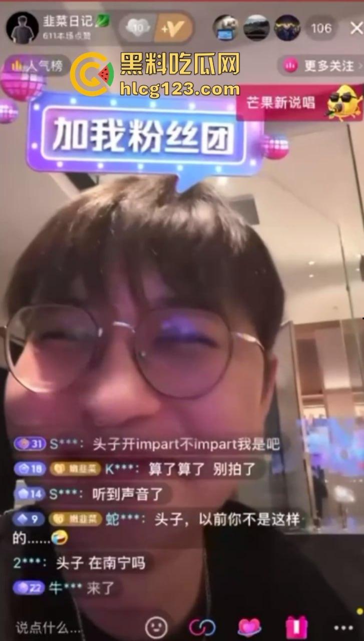 抖音网红【韭菜日记】归零后直播翻车！直播灌醉妹子后被封禁！妹子穿着情趣内裤坐在沙发上毫无意识！  第9张