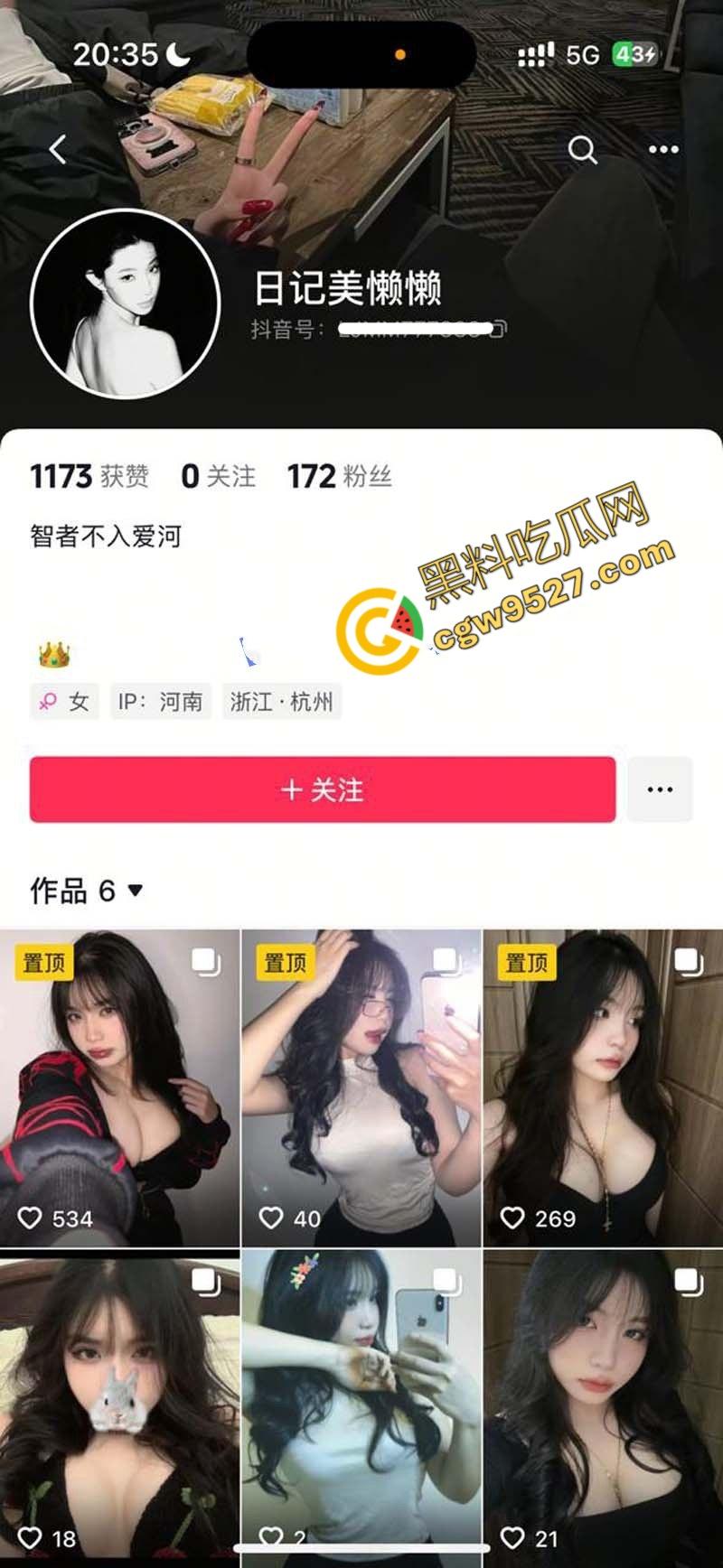 抖音巨乳网红【日记美懒懒】的淫荡一夜，金主爽翻天，5200元大礼犒赏  第1张
