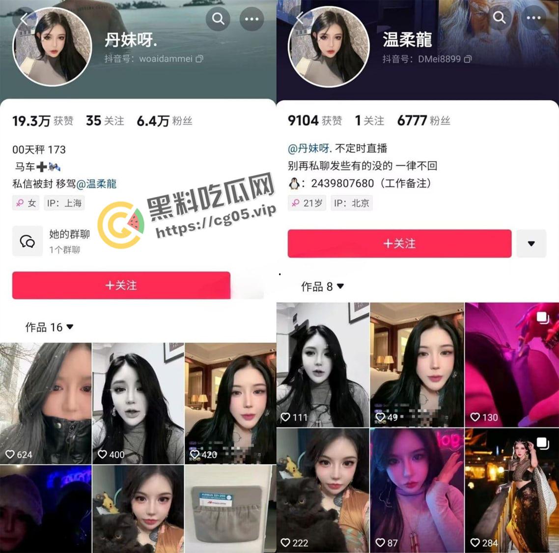 抖音网红【丹妹呀】极品纹身尤物3p性爱重磅流出 魔都38F网红母狗兼职外围被3p实锤  第1张