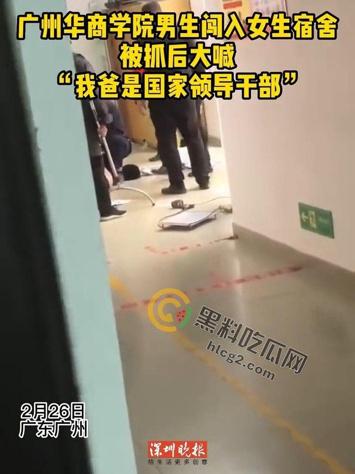 广州华商学院心机女骗局曝光：男生被骗进女生宿舍的丑闻  第1张