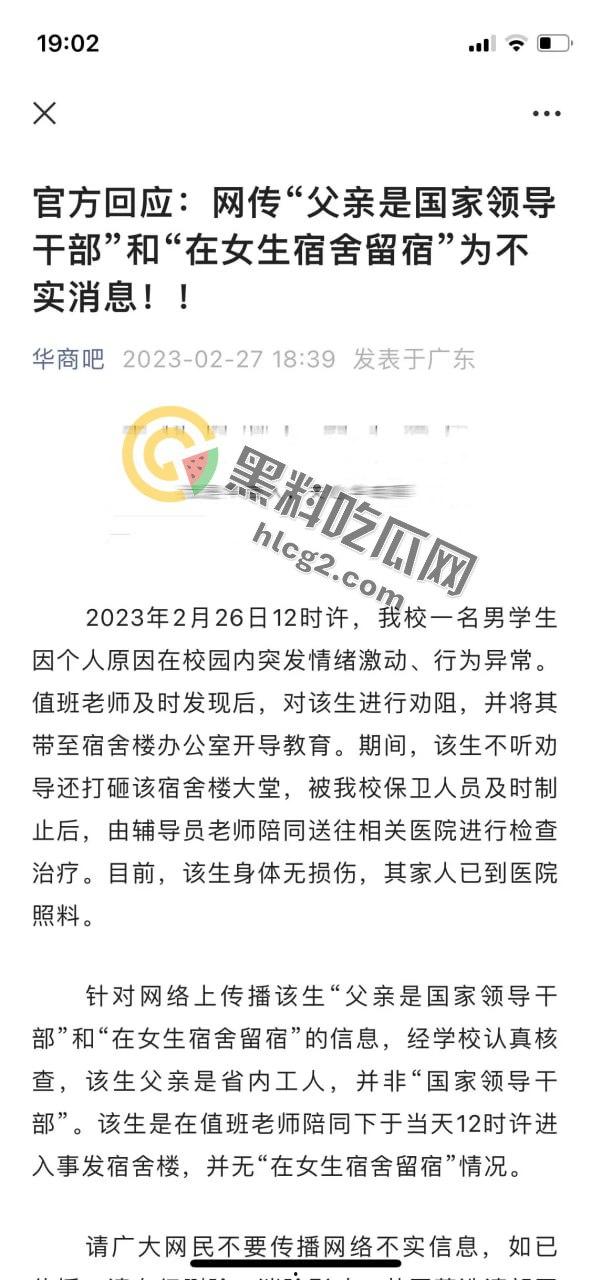 广州华商学院心机女骗局曝光：男生被骗进女生宿舍的丑闻  第2张