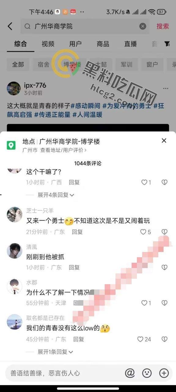 广州华商学院心机女骗局曝光：男生被骗进女生宿舍的丑闻  第6张
