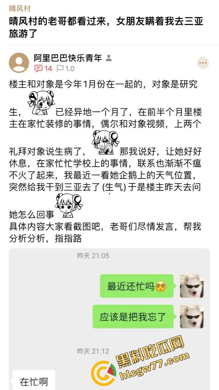 女友嘴上说一个人去三亚散心，背地里跟别的男人酒店爽翻，舔狗男友被绿到发光，三亚沙滩成了女友炮房！  第4张