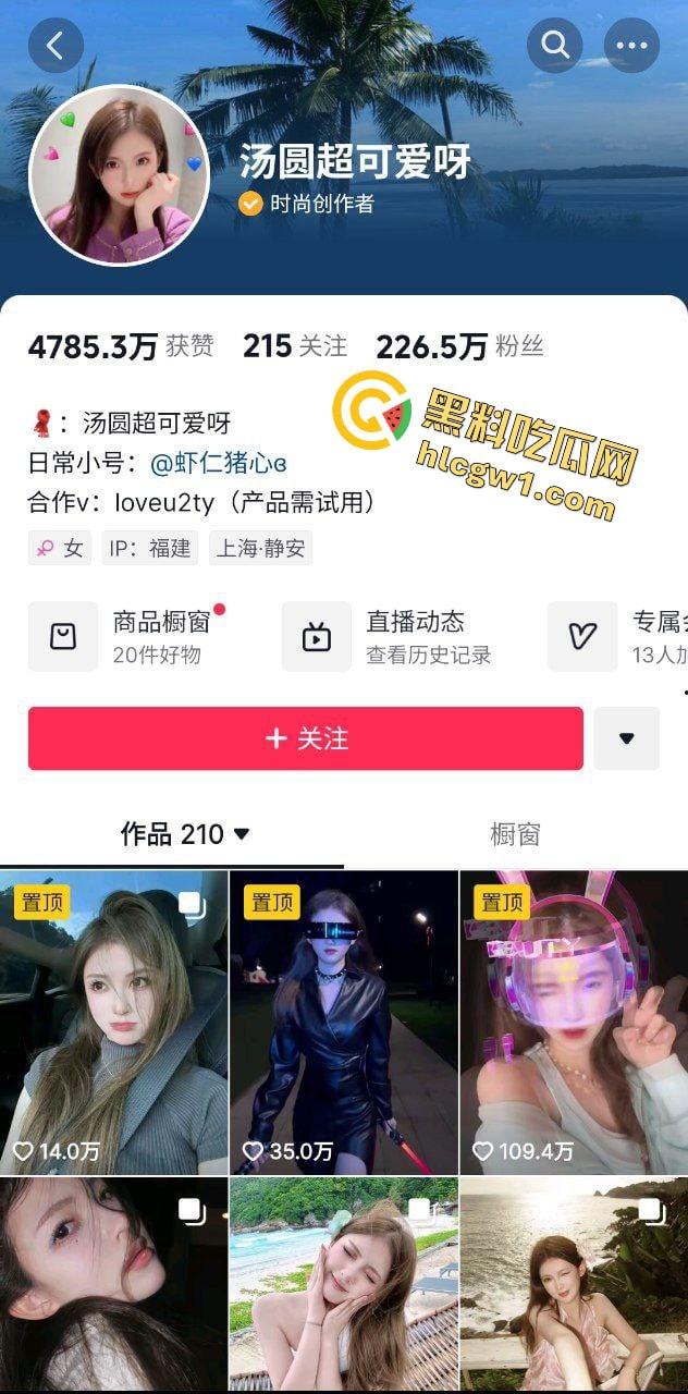 抖音时尚女博主大网红『汤圆超可爱呀』富家小姐也会有欲望 女上位全裸榨精 独家曝光！  第1张