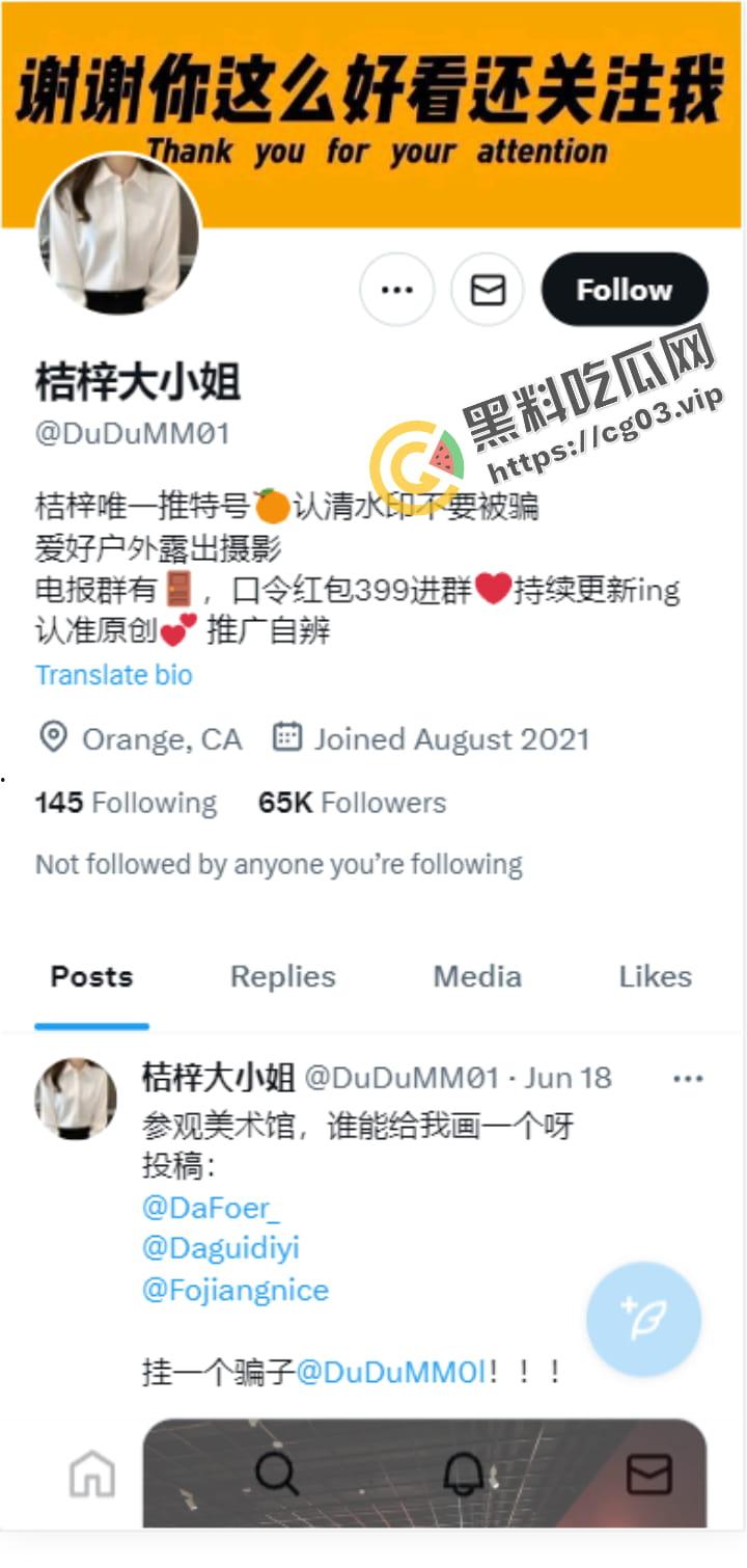 推特网黄【桔梓】露出界天花板！ 女神专玩人前露出 地铁超市火车上公园 按摩院勾引秃头大爷  毫无底线 44V超大合集 第1张