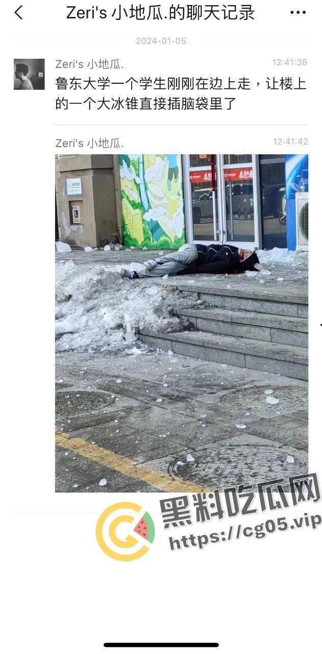 烟台鲁东大学 大学生被掉落冰锥砸中 抢救后身亡 现场画面曝光  第2张